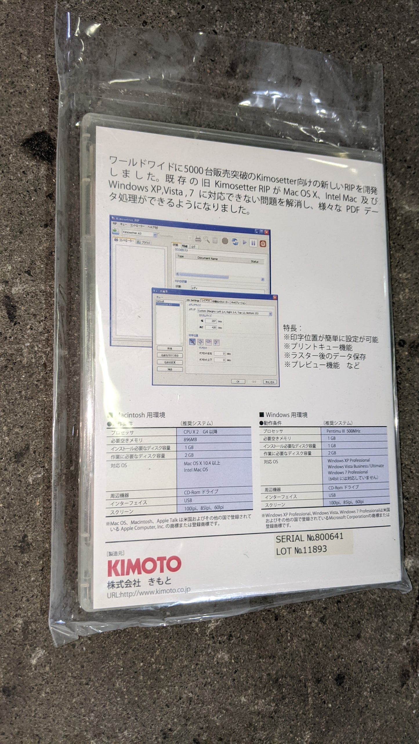 キモト キモセッター410CTP　製版機　kimoto1-kimosetter410ctp-8060