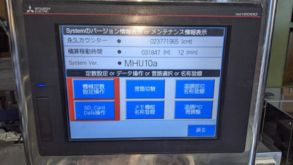 日本ポリスター 80WIDE FL 正ピロー包装機プロト nipponpolystar1-80widefl-6001