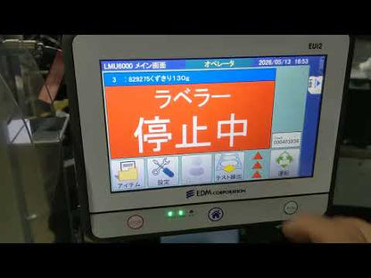 EDM LMUe6000NR12-JM　上面貼りラベリングマシン edm1-edmlmue6000nr12jm-5001